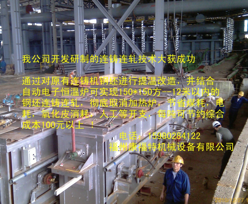 越南150方*12米连铸连轧设备安装现场